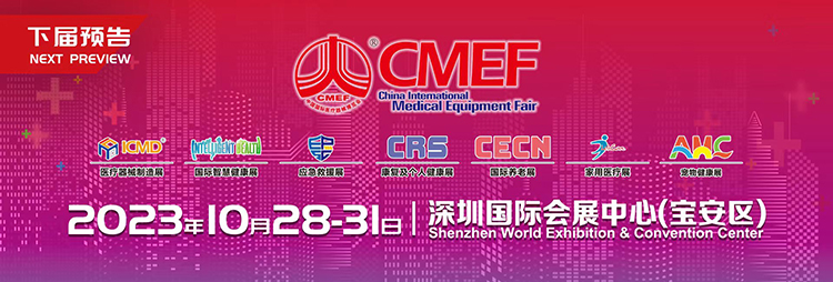 “创新科技，智领未来”|佐盈森&康莱携产品精彩亮相“第87届CMEF中国国际医疗器械博览会”(图2)